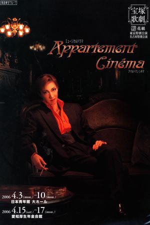 Appartement Cinéma's poster