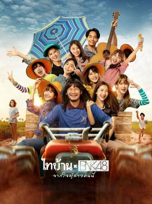 Thibaan × BNK48's poster