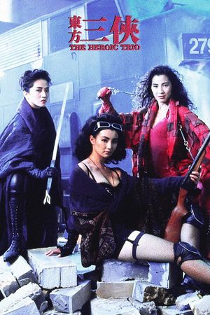 The Heroic Trio's poster