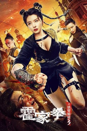 The Queen of Kung Fu 3's poster