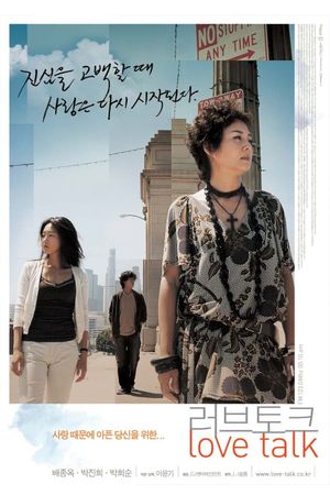 Love Talk's poster