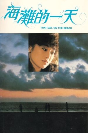 That Day, on the Beach's poster
