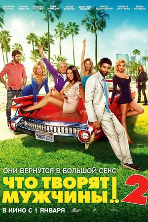 Chto tvoryat muzhchiny! 2's poster