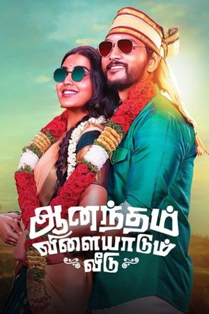 Anandham Vilayadum Veedu's poster
