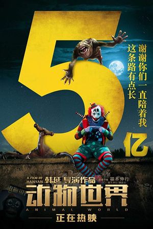 Animal World's poster