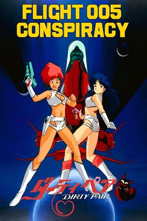 Dirty Pair: Flight 005 Conspiracy's poster