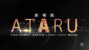 Ataru: The First Love & the Last Kill's poster