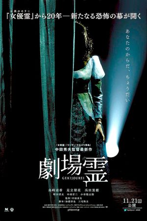 Ghost Theater's poster