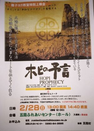 Hopi no yogen's poster