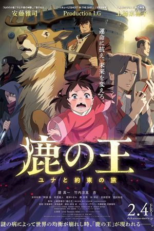 The Deer King's poster