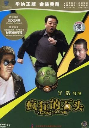 Crazy Stone's poster