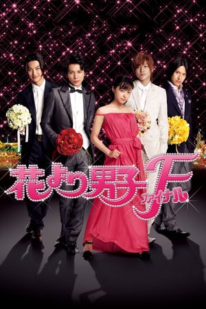 Boys Over Flowers: Final's poster