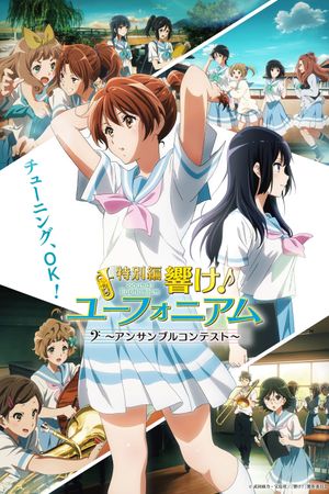 Sound! Euphonium: Ensemble Contest Arc's poster