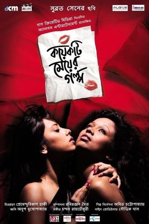 Koyekti Meyer Golpo's poster