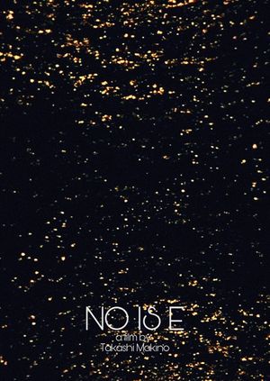 No is E's poster