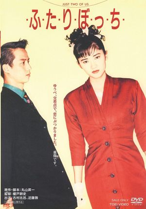 Futari botchi's poster