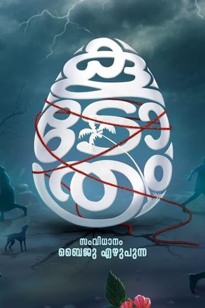 Koodothram 2's poster