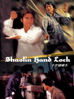 Shaolin Handlock's poster