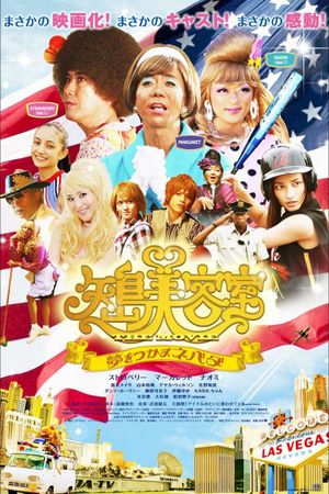 Miracle Girls: Neva-da Stop Dreaming's poster