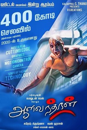 Aalavandhan's poster