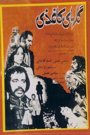 Golhaye Kaghazi's poster