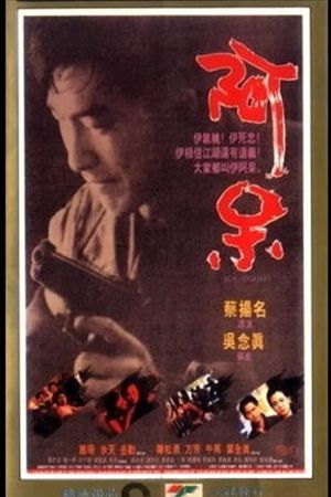 Ah Dai's poster