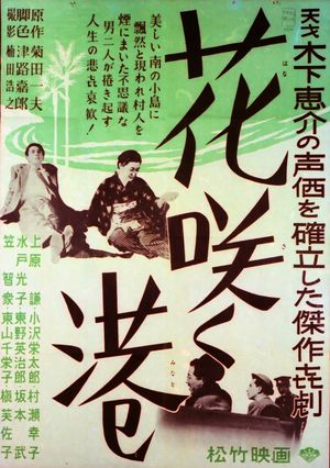 Port of Flowers's poster
