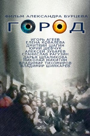 Gorod's poster