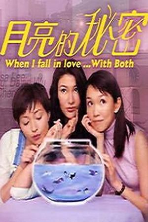 When I Fall in Love... with Both's poster