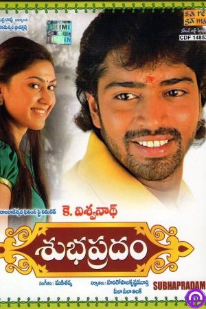 Subhapradam's poster