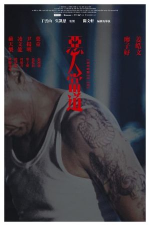 The Remnant's poster