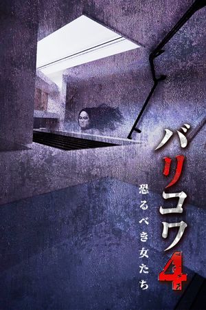 Crazy Scary 4's poster