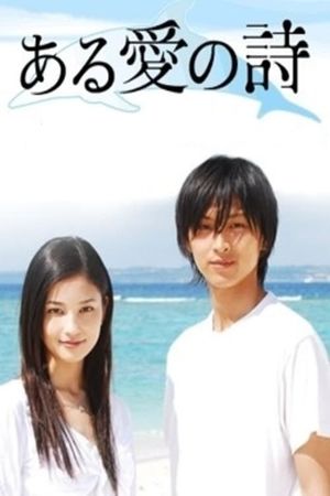 Song of Love's poster image