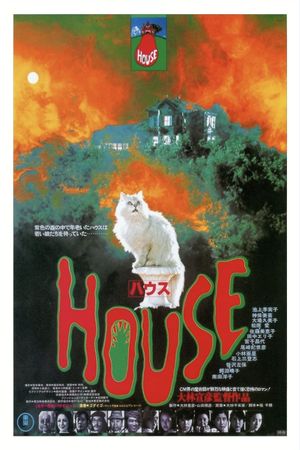 House's poster