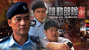 Tactical Unit - No Way Out's poster