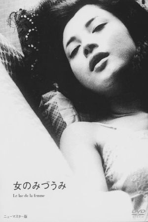 Woman of the Lake's poster