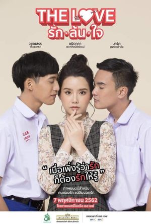 The Love's poster