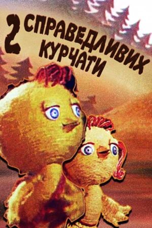 Two Righteous Chicks's poster