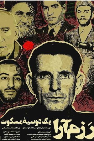 Razmara: A Silent Dossier's poster