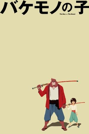 The Boy and the Beast's poster