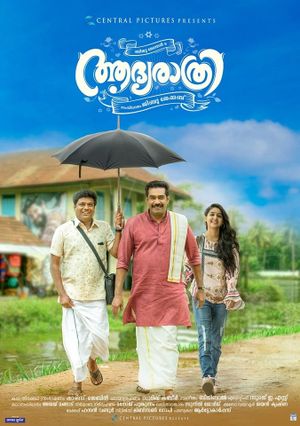 Aadya Rathri's poster