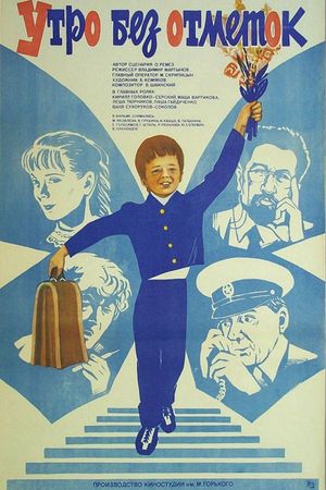 Morning Without Marks's poster