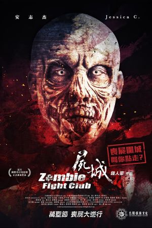Zombie Fight Club's poster