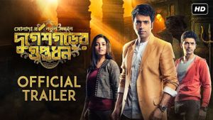Durgeshgorer Guptodhon's poster
