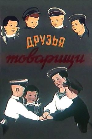 Friends-Comrades's poster