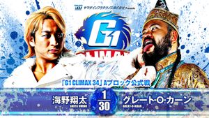 NJPW G1 Climax 34: Day 5's poster