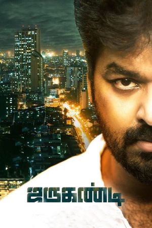 Jarugandi's poster