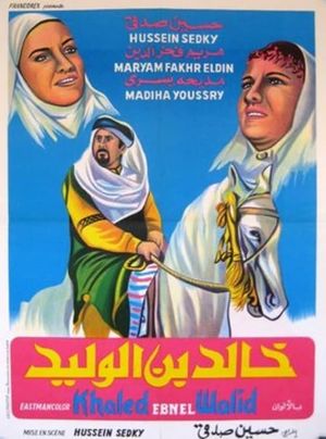Khalid ibn el Walid's poster