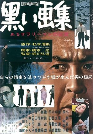 The Lost Alibi's poster