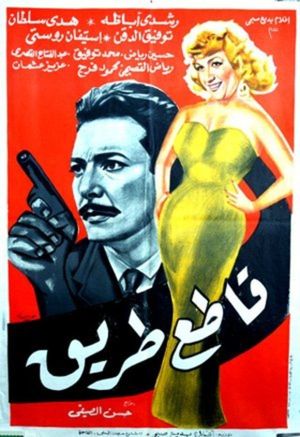 The Highwayman's poster